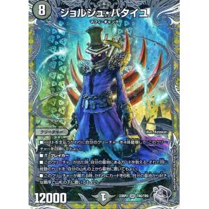 デュエルマスターズ ジョルジュ・バタイユ(スーパーレア) 忍邪乱武（DM23-RP2） デュエマ 闇文明｜card-museum