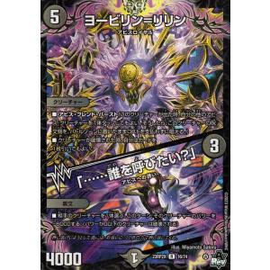 デュエル・マスターズ 忍瞬の聖沌 53nju(ホイル仕様) 忍邪乱武 超刺激