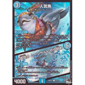 デュエル・マスターズ 王道W 芸魔王将 カクメイジン(金トレジャー