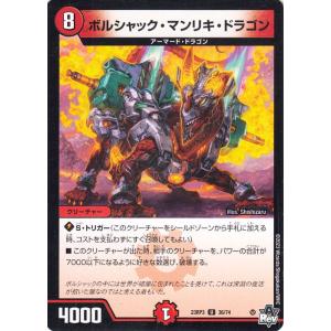 デュエル・マスターズ G.R.QX.(レア) 20周年超感謝メモリアルパック 裏