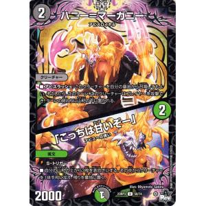 デュエル・マスターズ 王道篇 ♪ハックより 一時ずらして じゅうとなな