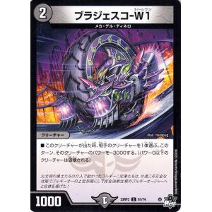 デュエル・マスターズ アビス・レボリューション 芸魔山鷹 トリノ