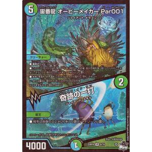 星断の大鎌ガイアザッパー　シークレット　BS71 バトルスピリッツ 星断の大鎌ガイアザッパー（シークレット） 契約編