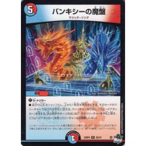 デュエルマスターズ ディアスZ PPP デュエマ ディアスZ PPP セット 魔誕の封殺ディアス Z [DM25RP3 ㊙12/㊙24]