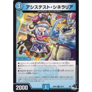 デュエルマスターズ ソーラー・コミューン 光器ペトローバ / ソーラー・コミューン(DM22EX1 73/130