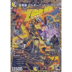 デュエルマスターズ 芸魔龍王 アメイジン ゴールド 金② Amazon.co.jp: 芸魔龍王アメイジン ゴールドレア 金 2枚 : Toys