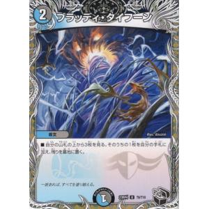 箔押しパラレル】開運コロシアム UC03-010 メイ (超大吉