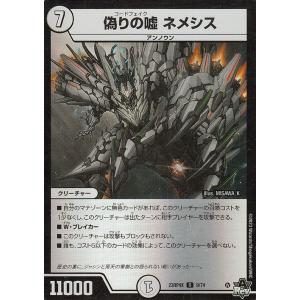 デュエル・マスターズ 百獣世界の探求者 はじめしゃちょー 謎の