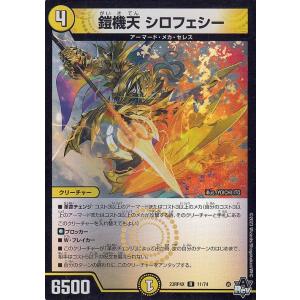 デュエル・マスターズ アビス・レボリューション 光鎧龍ホーリー