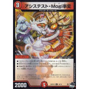 デュエルマスターズ アビス・レボリューション アシステスト・Mogi事変(ホイル仕様) 竜皇神爆輝（...