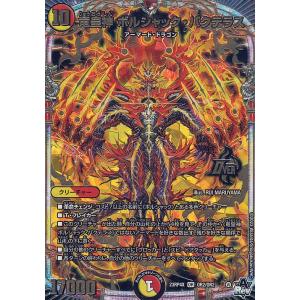 デュエル・マスターズ アビス・レボリューション 竜皇神 ボルシャック