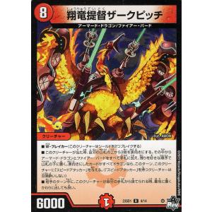 デュエル・マスターズ 強襲竜 ボルシャック・レイダー / レイド