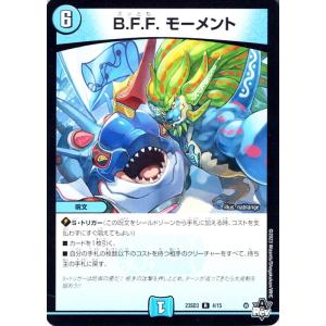 デュエルマスターズ B.F.F. モーメント(レア) スタートWINデッキ 革命・アメイジン・マジッ...