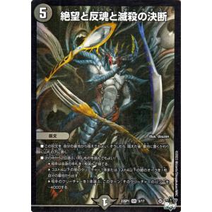 デュエル・マスターズ イード＝ミード／「奈落を見たいか？」(レア