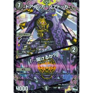 デュエル・マスターズ スパトー：ド：スパトゥー／邪暴乱舞(オーバー