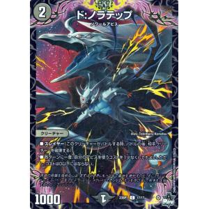 デュエルマスターズ ド：ノラテップ(コモン) 深淵の邪襲（DM23-SP1） デュエマ 闇文明｜card-museum