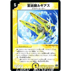 宣凶師ベリックス　初期　2 宣凶師ベリックス 初期 2 デュエル・マスターズ デュエルマスターズ 宣