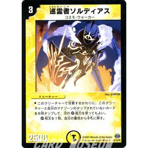 デュエル・マスターズ リフレクティング・レイ/光文明/デュエマ