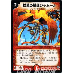 デュエルマスターズ ゴレン・キャノン デュエル・マスターズ デュエルマスターズ ゴレン・キャノン/火