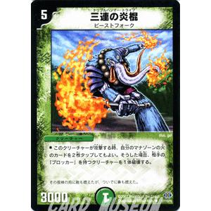 デュエルマスターズ自然ノーマルカード デュエル・マスターズ デュエルマスターズ 脈動の化身/自然文明