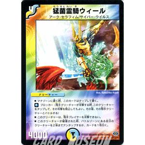 デュエルマスターズ 猛菌霊騎ウィール 多色文明 デュエマ Dm24 062 Uc カードミュージアム Yahoo 店 通販 Yahoo ショッピング