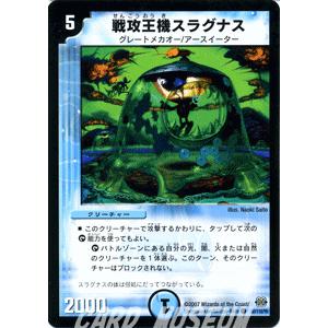 デュエルマスターズ 魚雷ロボ・ミサイル・オーシャン デュエル・マスターズ デュエルマスターズ 魚雷ロボ・ミサイル