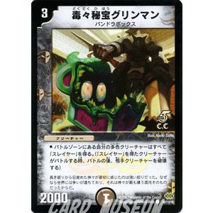 デュエル・マスターズ 闘竜死爵デス・メンドーサ/闇文明/デュエマ