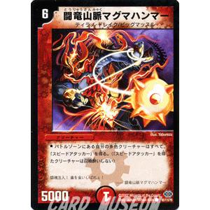 デュエル・マスターズ 次元の雷球/火文明/デュエマ : カード