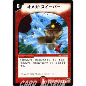 デュエルマスターズ 火文明 状態B］乱振舞神GWD/【火文明】《DMEX08168/???》 らんぶるまし