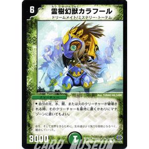 デュエルマスターズ 自然文明 楽天市場】デュエル・マスターズ DMEX08 23/??? 自然 ジョー