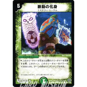 デュエルマスターズ　引退品　自然文明 デュエルマスターズ 引退品 自然文明