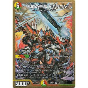 デュエル・マスターズ 革命の絆(スーパーレア) ドリーム英雄譚デッキ