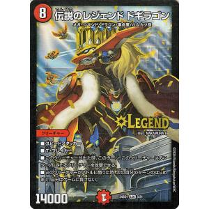 DM24-BD1 デュエル・マスターズTCG ドリーム英雄譚ドギラゴンの書 DM24-BD1 デュエル・マスターズTCG ドリーム英雄譚デッキ
