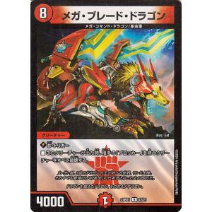 デュエルマスターズ メガ・ブレード・ドラゴン(レア) ドリーム英雄譚デッキ ドギラゴンの書（DM24...
