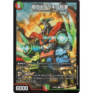 デュエルマスターズ 超DXブリキン将軍(レア) ドリーム英雄譚デッキ ドギラゴンの書（DM24-BD...