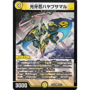 デュエル・マスターズ グレイト“S-駆”(レア) 謎のブラックボックス