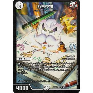 デュエル・マスターズ ジョリー・ザ・ジョニー Final(スーパーレア