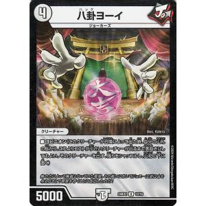 タカラトミー 未来王龍 モモキングJO 24BD3 4/15 デュエル