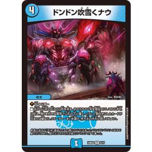 デュエルマスターズ ドンドン吹雪くナウ(レア) ナイトメア黙示録デッキ バロムの章（DM24-BD4...