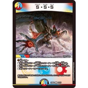 デュエルマスターズ S・S・S(レア) ナイトメア黙示録デッキ バロムの章（DM24-BD4） | ...