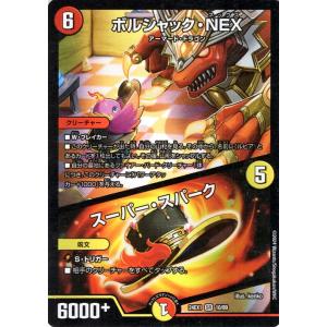 デュエルマスターズ マーズシンギュラリティ ハッタールピア クイーンルピア キューティー・ルピア(DM34 41/55) | デュエル・マスターズ