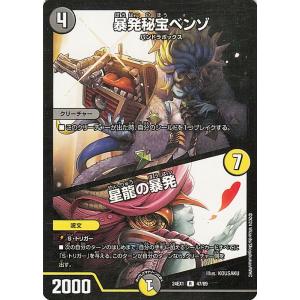 デュエルマスターズ ボルメテウスレインボードラゴン サイン入り 加賀美ハヤト ボルメテウス・レインボー・ドラゴン 加賀美ハヤト サイン入り - メルカリ