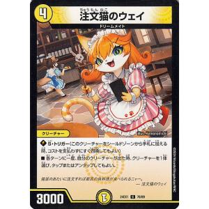 デュエル・マスターズ 緑神龍ダグラドルグランR(プロモーション) 魂の