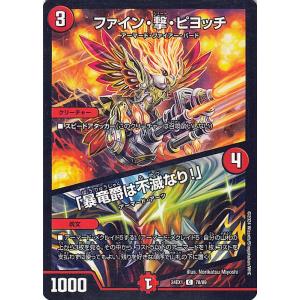 デュエル・マスターズ ブレイン・スラッシュ(レア) 超感謝祭