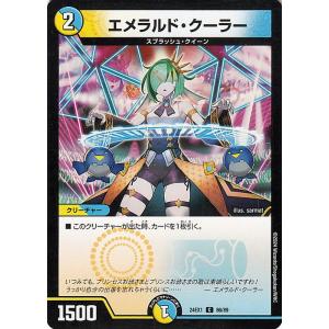 デュエルマスターズ エメラルド・クーラー(コモン) 超感謝祭 ファンタジーBEST（DM24-EX1...