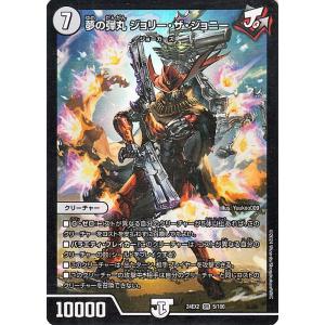 ドルファディウムb EXレアカード デュエルマスターズ Amazon.co.jp: デュエルマスターズ 聖魔連結王 ドルファディロム