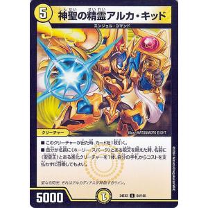 デュエル・マスターズ 神歌の悪夢 ナイトメア・キリコ(ドリームレア