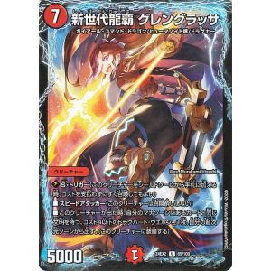 デュエル・マスターズ デュエルマスターズ 夢双龍覇 モルトDREAM
