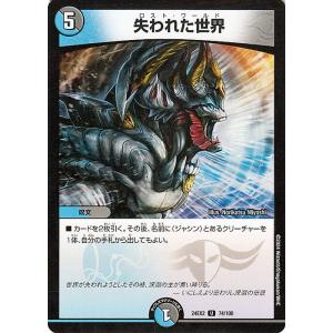 デュエルマスターズ 失われた世界(アンコモン) 天下夢双!!デュエキングDreaM 2024（DM2...