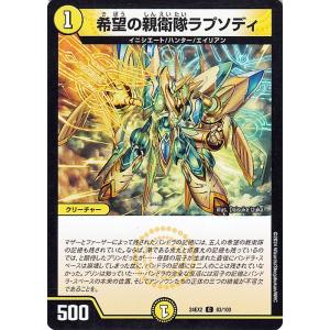 デュエル・マスターズ デュエルマスターズ 天体妖精エスメル／「お茶は